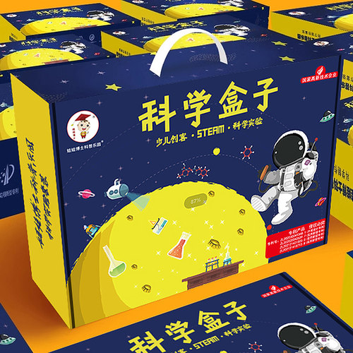 送孩子的科学成长礼物