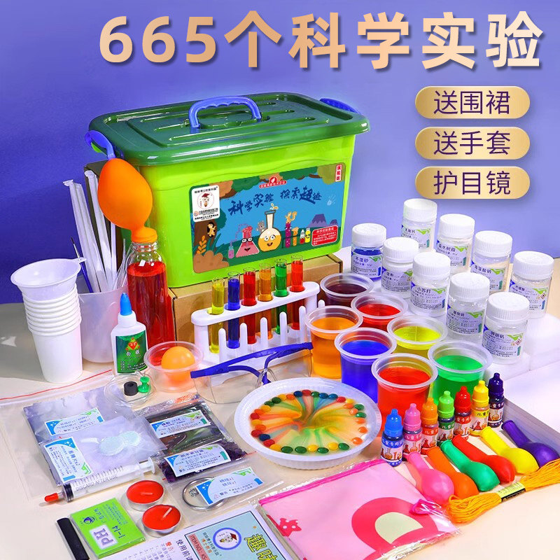 科学小实验化学套装小学生手工发明科技制作送幼儿园儿童生日礼物