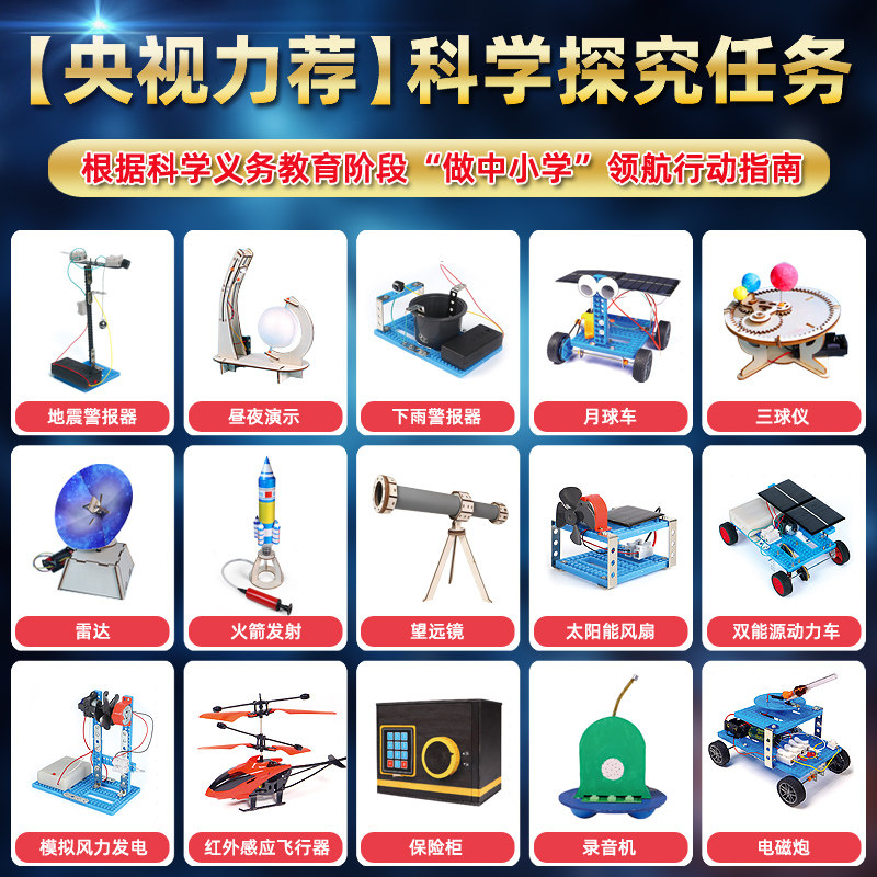 中小学生航天航空AI实验教具