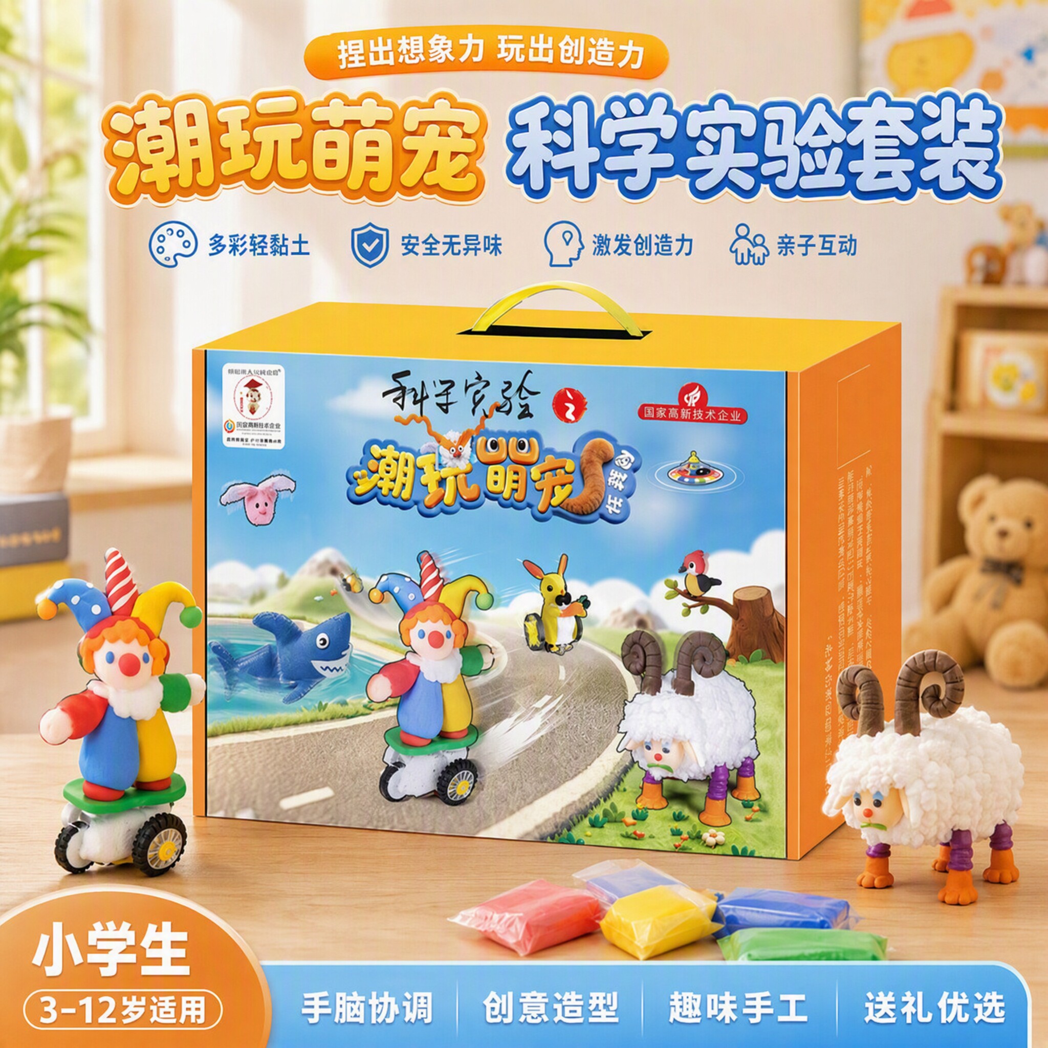 会动的黏土|科学手工科技制作