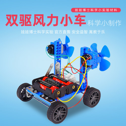 【娃娃博士】科学小实验教具