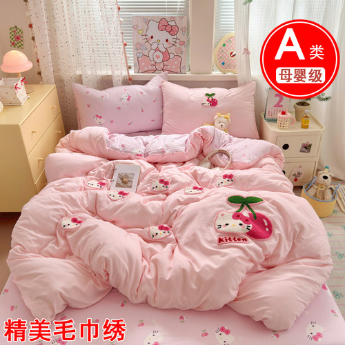 A类女孩毛巾绣床上用品四件套