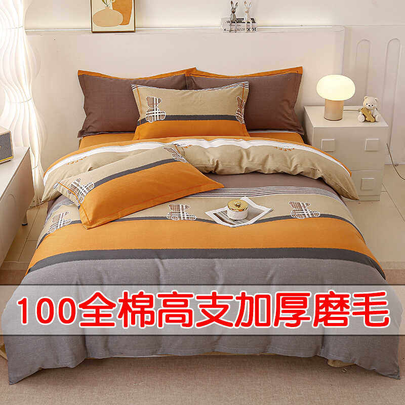 纯棉加厚磨毛高支高密100全棉四件套床上用品床单被套被罩三件套4