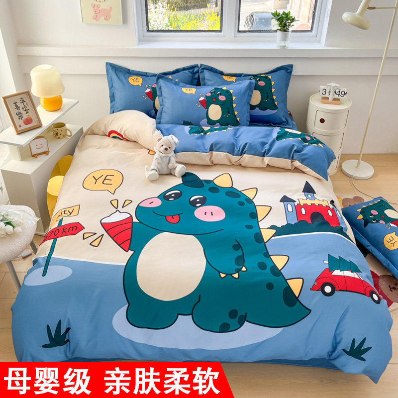 卡通加厚四件套纯棉全棉感儿童男生女孩宿舍床品三件套被套床单笠