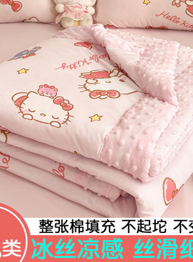 KT猫A类凉感夏凉被冰丝滑夏被