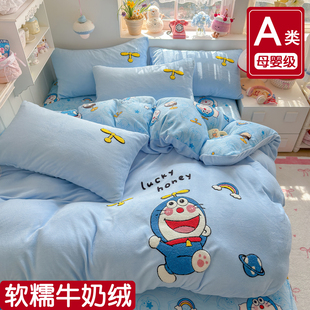 A类牛奶绒哆啦A梦四件套珊瑚绒儿童床品加绒三件套被套罩床单床笠