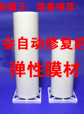 大灯保护膜保险杠漆面犀牛皮 防划防护自动修复弹性膜材