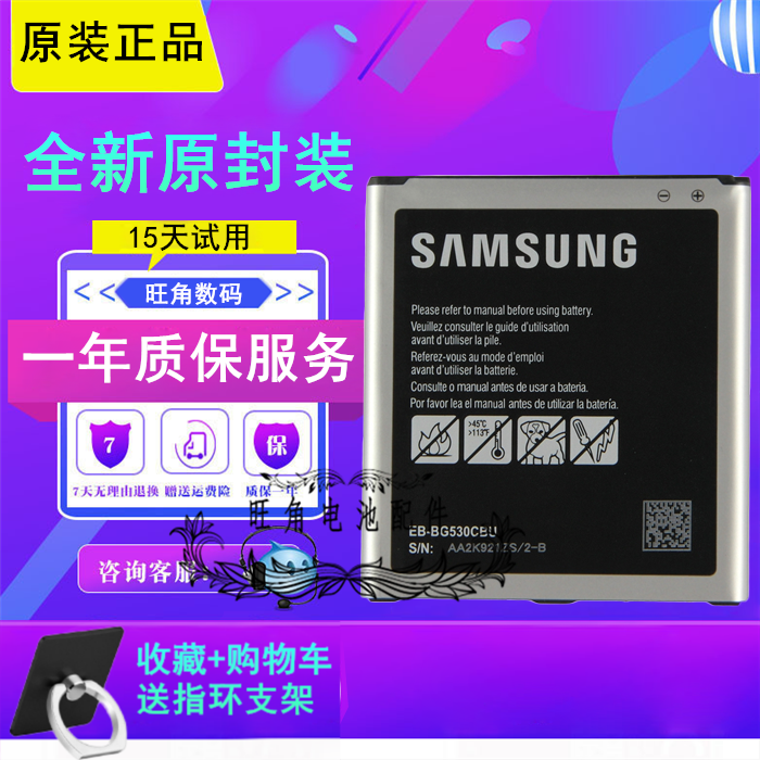 ÈýÐÇsmj5008µç³Øgalaxy j5 sm-j5008Ô×°galaxyj5 g5308wÊÖ»úµç³Ø