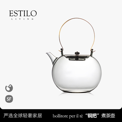 ESTILO LIVING·煮茶壶|铜把提梁烧水壶泡茶轻奢家用电陶炉煮陈皮