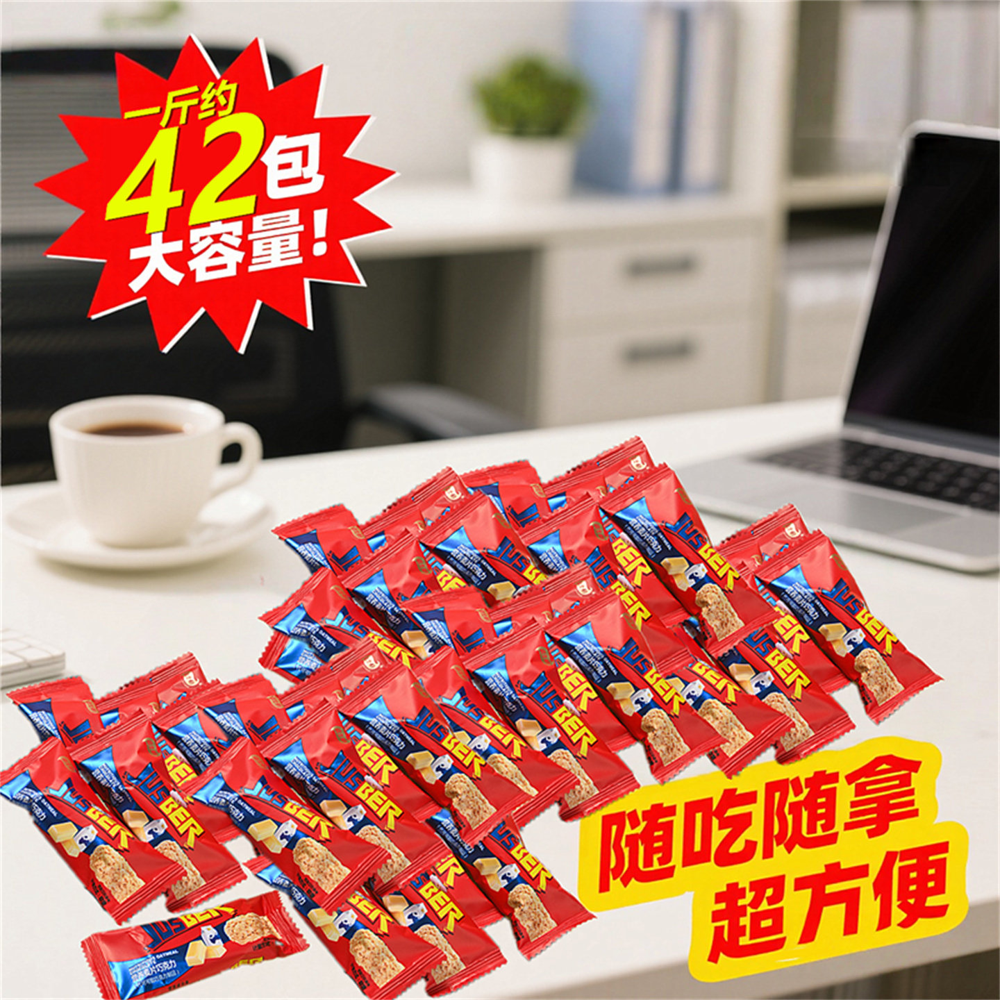 燕麦巧克力饼干蛋白棒麦片酥代餐能量零食休闲谷物独立包装糖喜糖