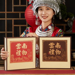 云南礼物普洱茶包装盒云南七子饼357g礼品盒古树普洱茶饼空茶盒