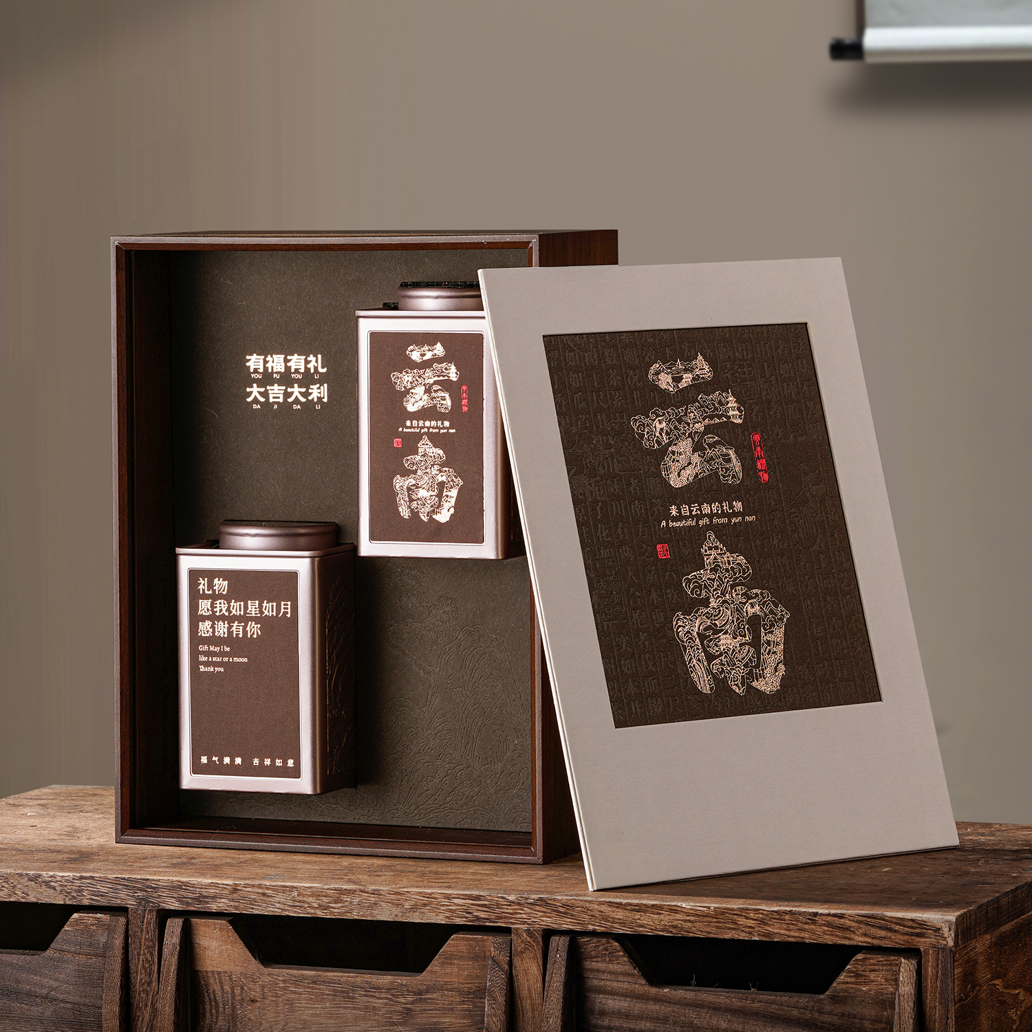 云南茶叶罐散茶古树红茶包装盒通用普洱茶岩茶绿茶空礼品盒散茶盒