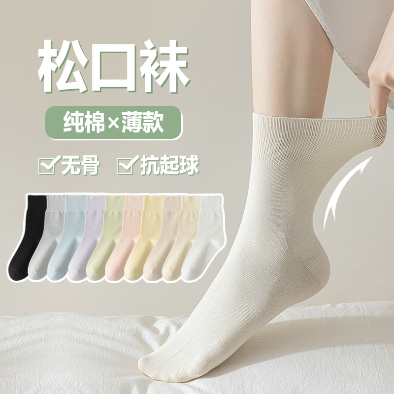 袜子女款纯棉中筒袜夏季薄款2025新款爆款月子春秋白色无骨中筒袜
