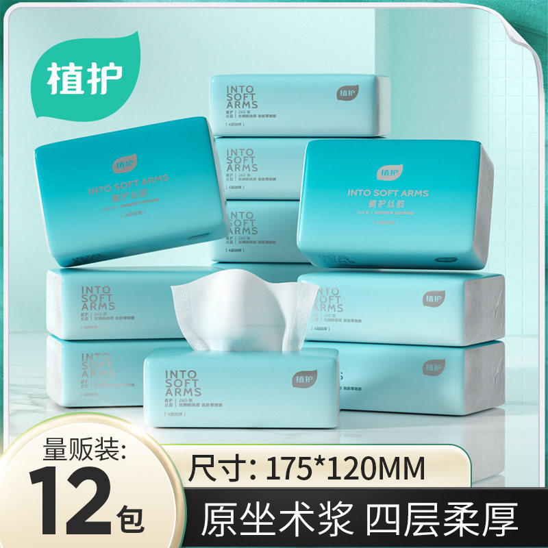 植护大包气垫抽纸家用实惠装整箱卫生纸餐巾纸面巾纸婴儿专用纸抽