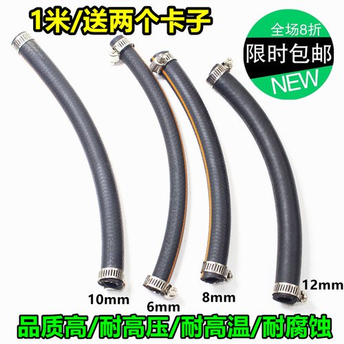 汽油管软管汽车高压柴油管水管耐油耐高温橡胶管黑胶管6 8 10 12m