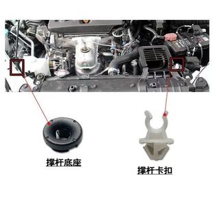 适用于2014 杰德前机盖撑杆引擎盖顶杆支架撑杆底座卡扣 2020款