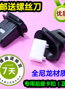 适配荣威350 360 550I6 RX5名爵MG6ZSGS座椅卡子后座后排座椅卡扣