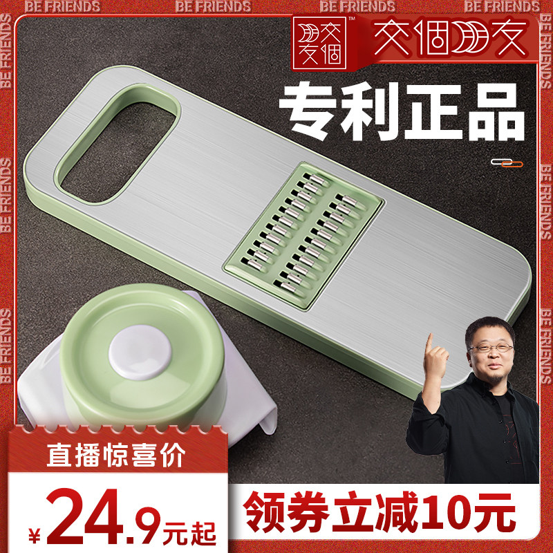 克欧克不锈钢切菜神器多功能擦丝切片器家用厨房工具24.9元