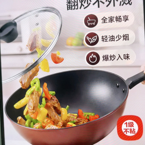 京造炒锅32cm无盖