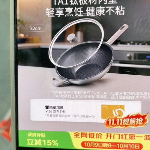 双立纯钛炒锅32cm