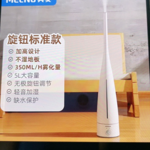 美菱加湿器