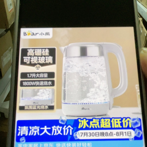 小熊烧水壶