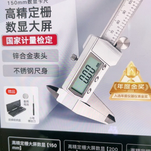德力游标卡尺150mm用过