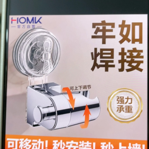 吸盘花洒支架可移动
