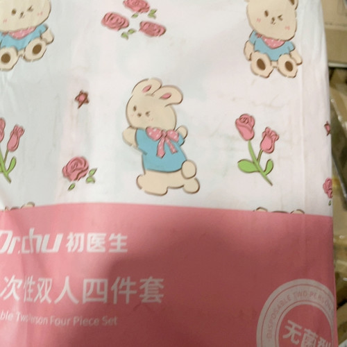 一次性四件套