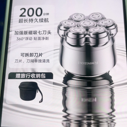 理发剃胡须两用