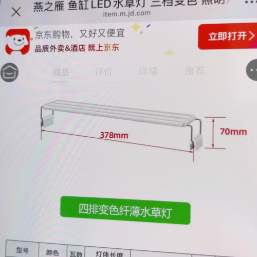 鱼缸支架灯