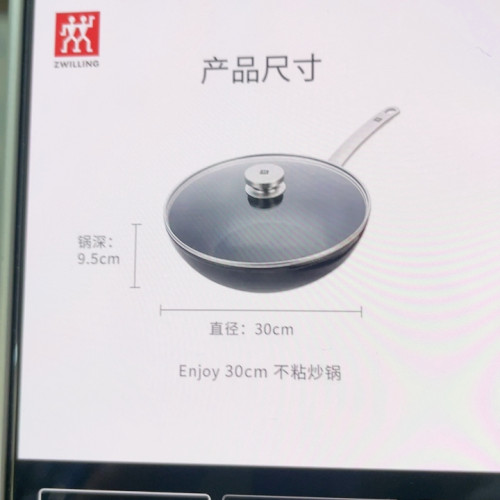 双立人炒锅底部微痕30cm
