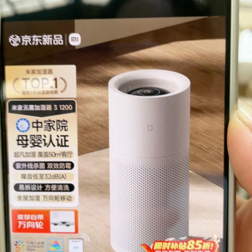 米家加湿器
