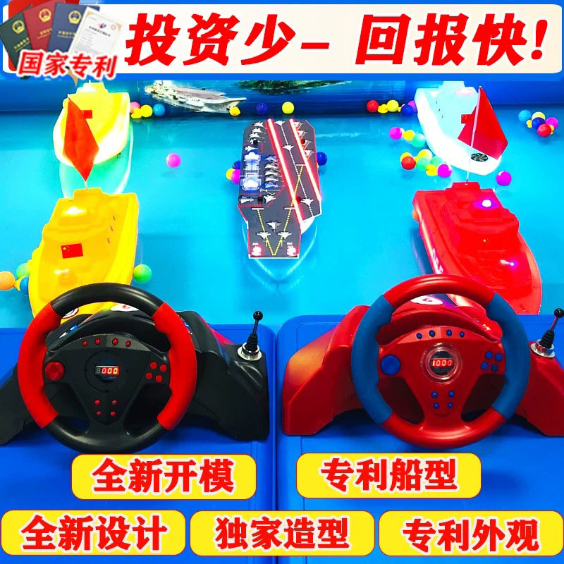 厂家直销方向盘遥控船 商用游乐遥控船类