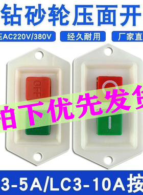 银鹰压面机开关配件YP350B20搅拌机力丰美鹰天龙飞鹰商用电源按钮