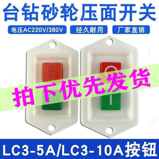 银鹰压面机开关配件YP350B20搅拌机力丰美鹰天龙飞鹰商用电源按钮