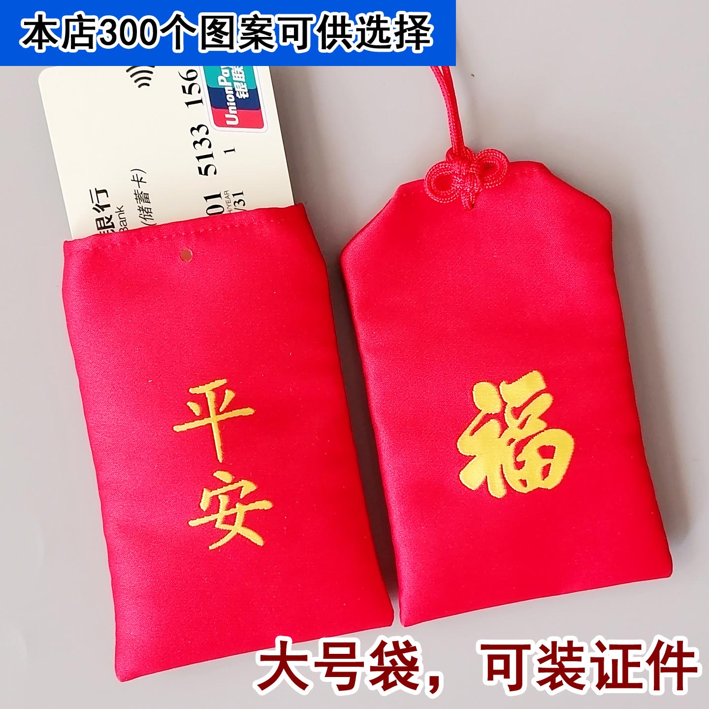 大号空福袋平安符袋蛇宝宝婴儿护身朱砂包香锦囊红色布挂件保护套