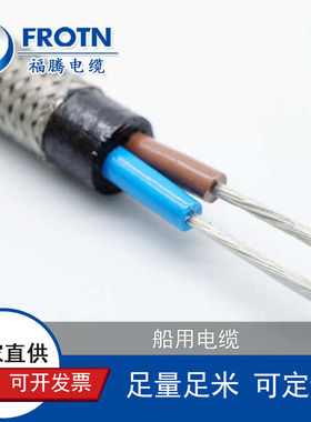 船用电缆CEV80/DA 0.6/1KV CCS船级社认证