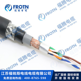 船用铠装网线超五类 超六类低烟无卤阻燃护套钢丝编织铠装8芯