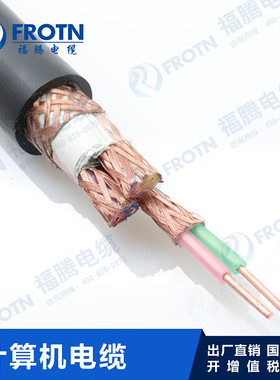 阻燃计算机电缆ZC-DJYPVP-3*2*0.5/3*2*0.75/3*2*1/3*281.5