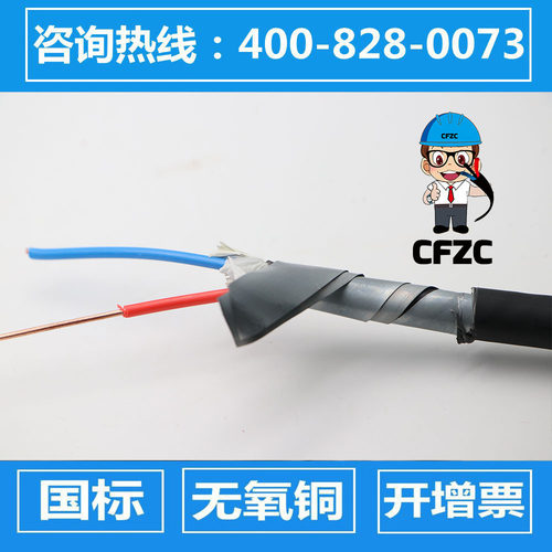 低烟无卤电缆WDZB-KVV22-2*1/2*0.75/2*1.5/2*2.5/2*4