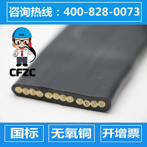 行车专用扁电缆12*1.5yffb12*1.5、yvfb12*1.5/tvvb12*1.5国标