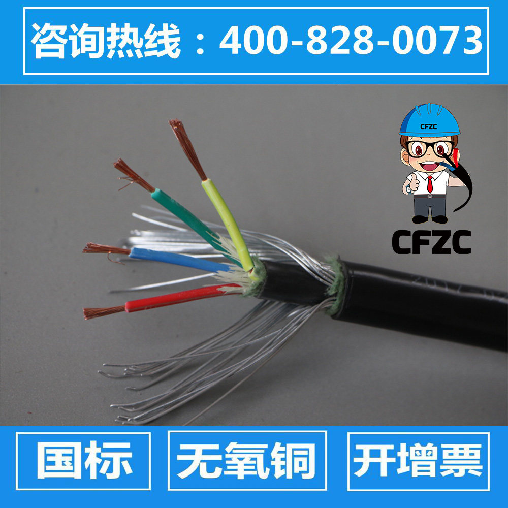 钢丝铠装软芯电缆4*0.5/4*0.75/4*1/4*2.5/4*4/4*6/4*10,电子/电工,电缆线,淘宝优惠券,粉丝福利购,淘宝优惠卷