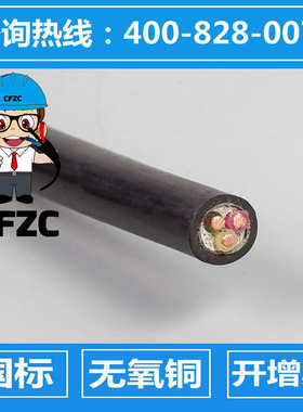 阻燃控制电缆ZRB-KYJV-3*0.5/3*0.75/3*1.5/3*2.5/4/6KYJY