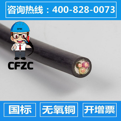 阻燃控制电缆ZRB-KYJV-3*0.5/3*0.75/3*1.5/3*2.5/4/6KYJY