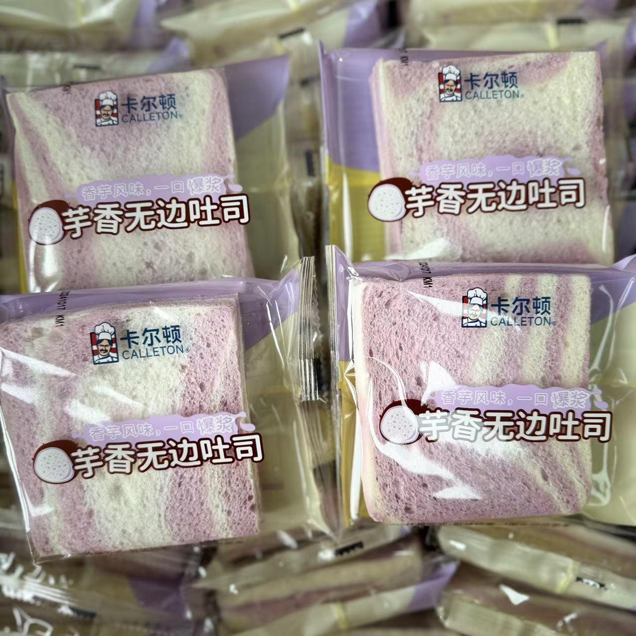 芋香吐司混装系列卡尔顿
