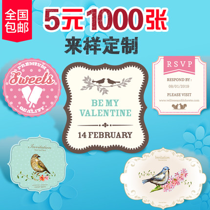 二维码不干胶贴纸定制卷筒UV转印标透明PVC标贴商标LOGO设计广告