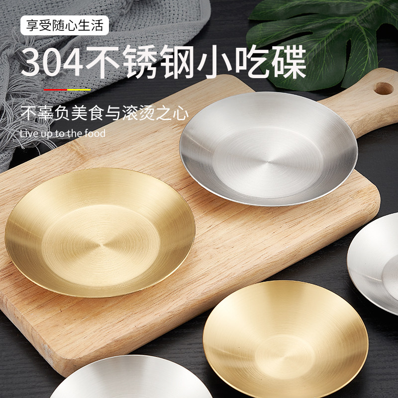 韩式不锈钢304味碟圆形
