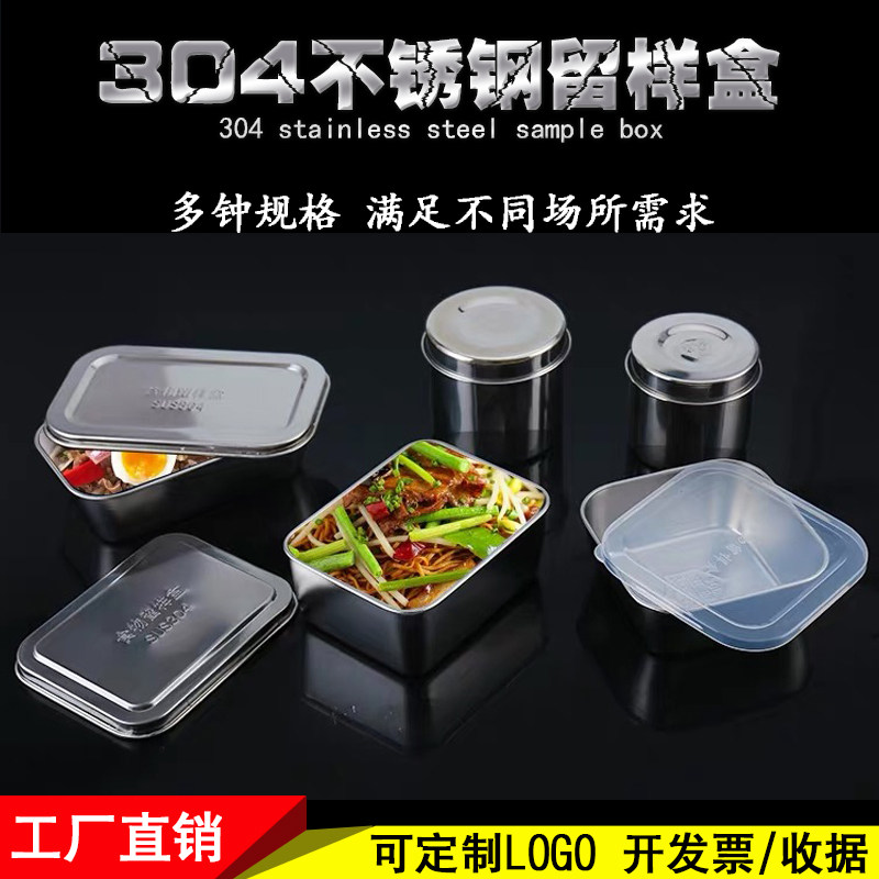 厨房圆形食堂学校幼儿园保鲜盒