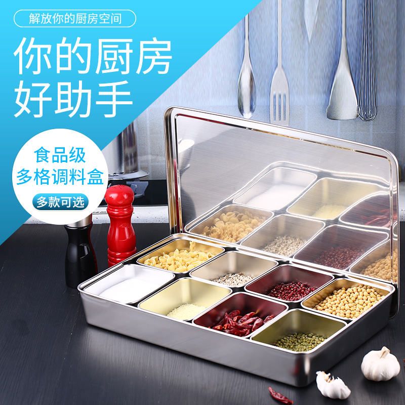 不锈钢调味日式八格六格味盒套装长方商用调料罐留样盒佐料盒带盖